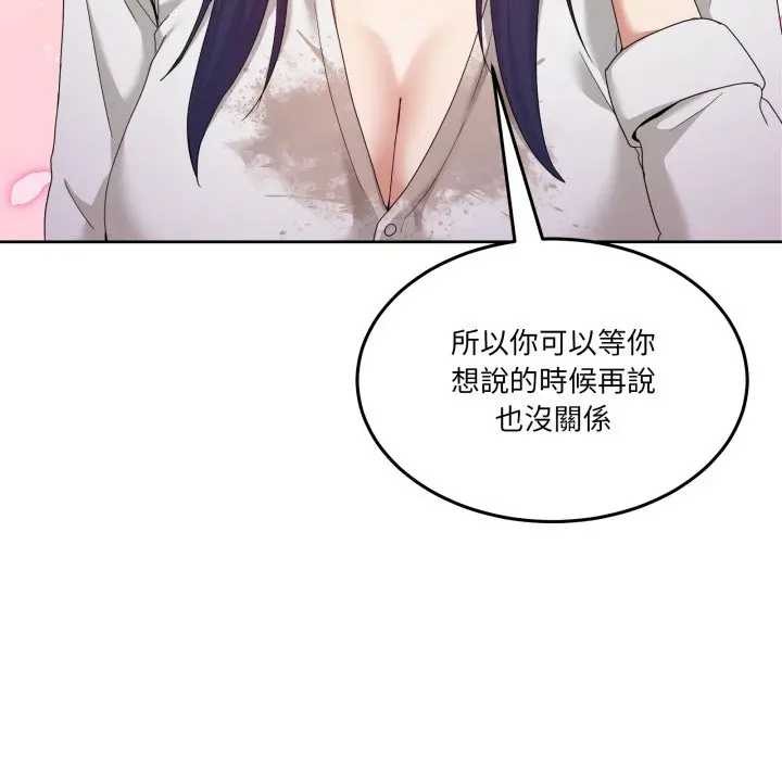 男人止步 - 第46話 - page 150