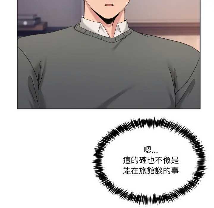 男人止步 - 第46話 - page 152