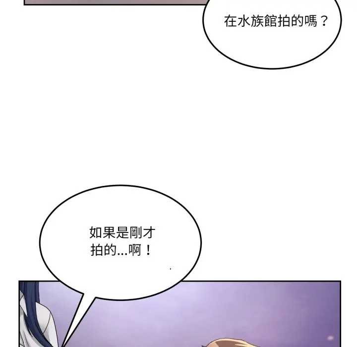 男人止步 - 第46話 - page 155