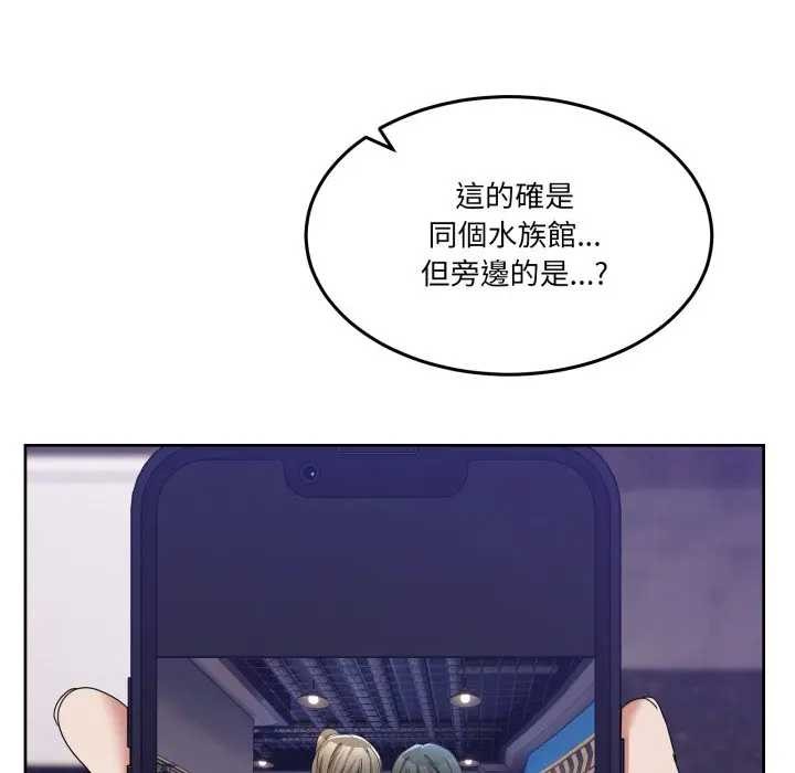 男人止步 - 第46話 - page 157