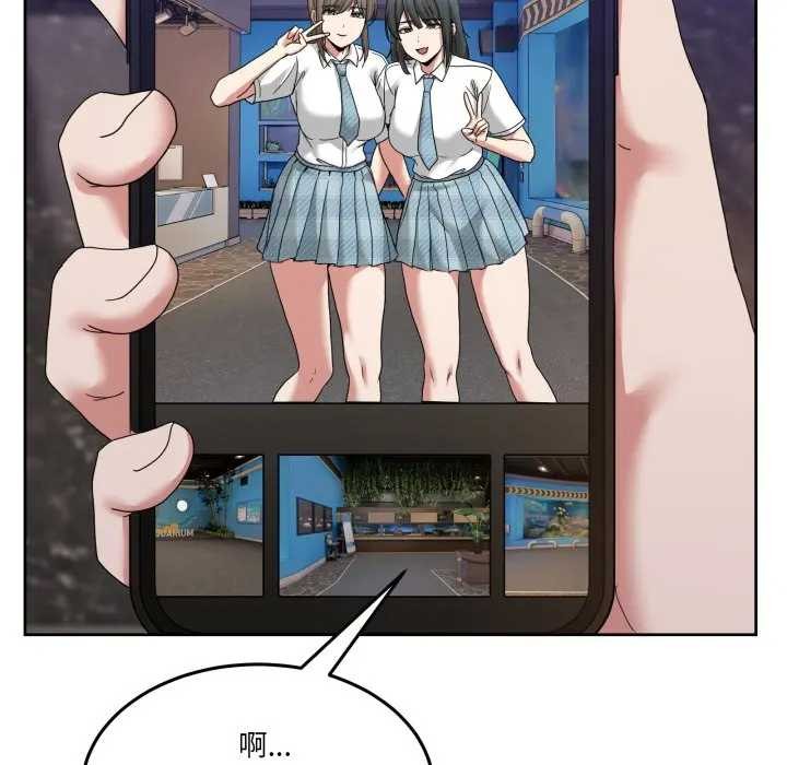 男人止步 - 第46話 - page 158