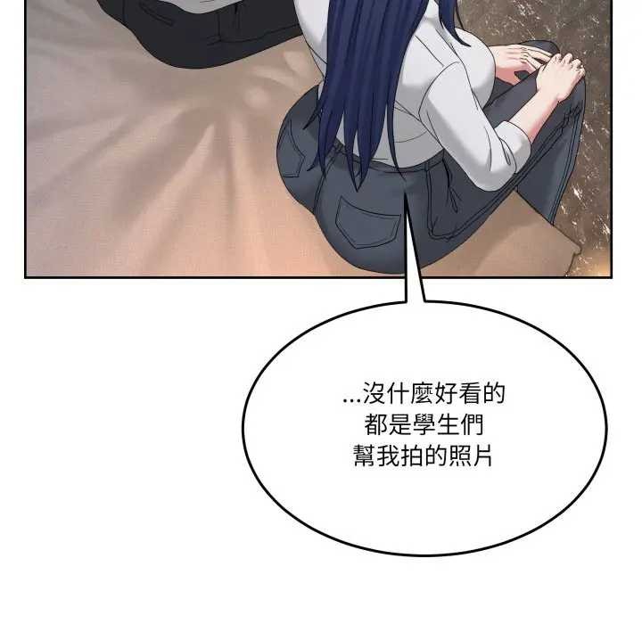 男人止步 - 第46話 - page 171
