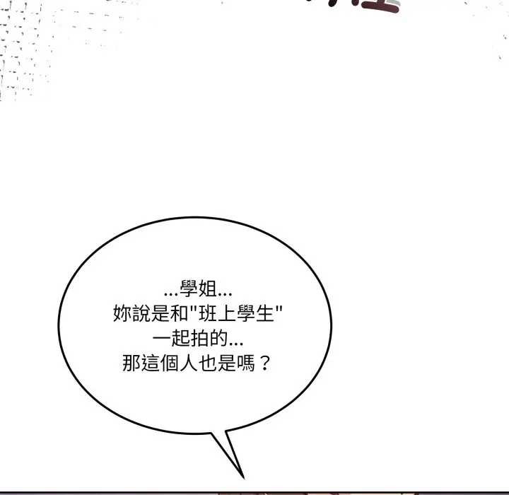 男人止步 - 第46話 - page 175