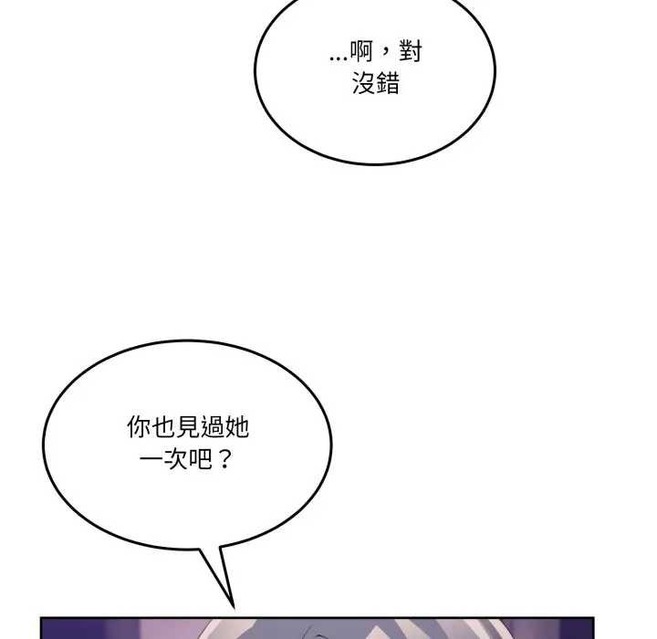 男人止步 - 第46話 - page 177