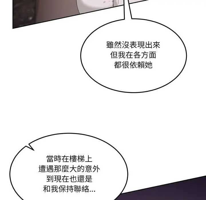 男人止步 - 第46話 - page 179