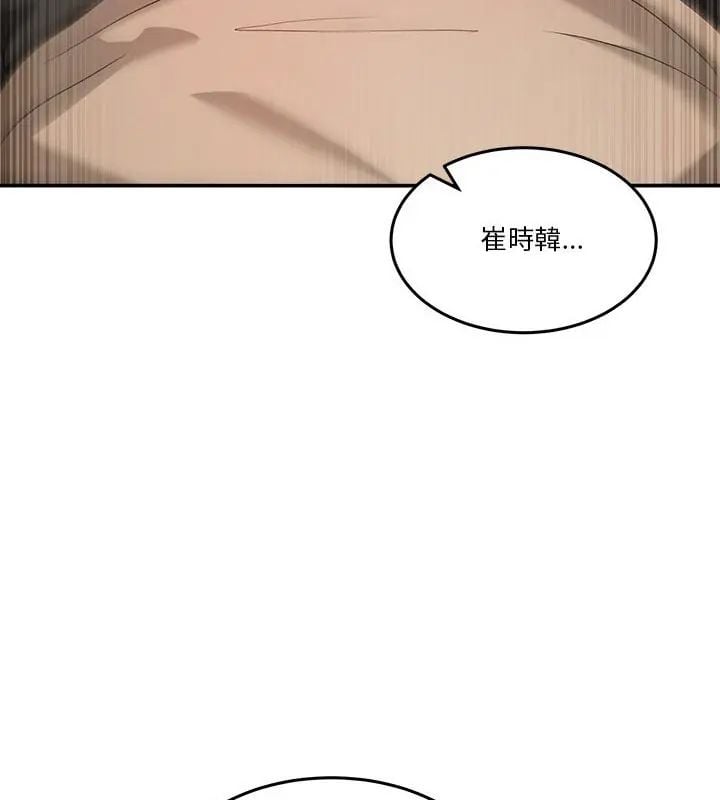 男人止步 - 第63話 - page 7