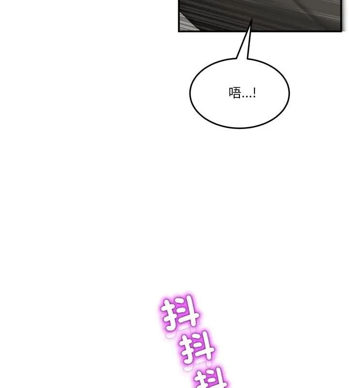 男人止步 - 第63話 - page 10