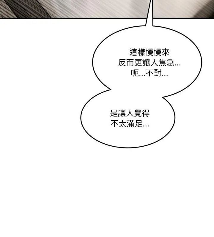 男人止步 - 第63話 - page 13