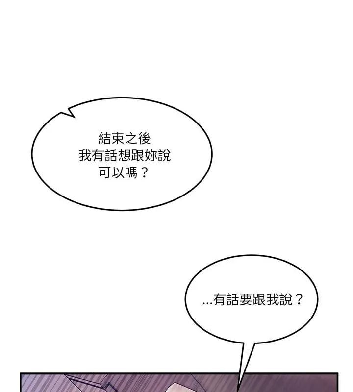 男人止步 - 第63話 - page 16