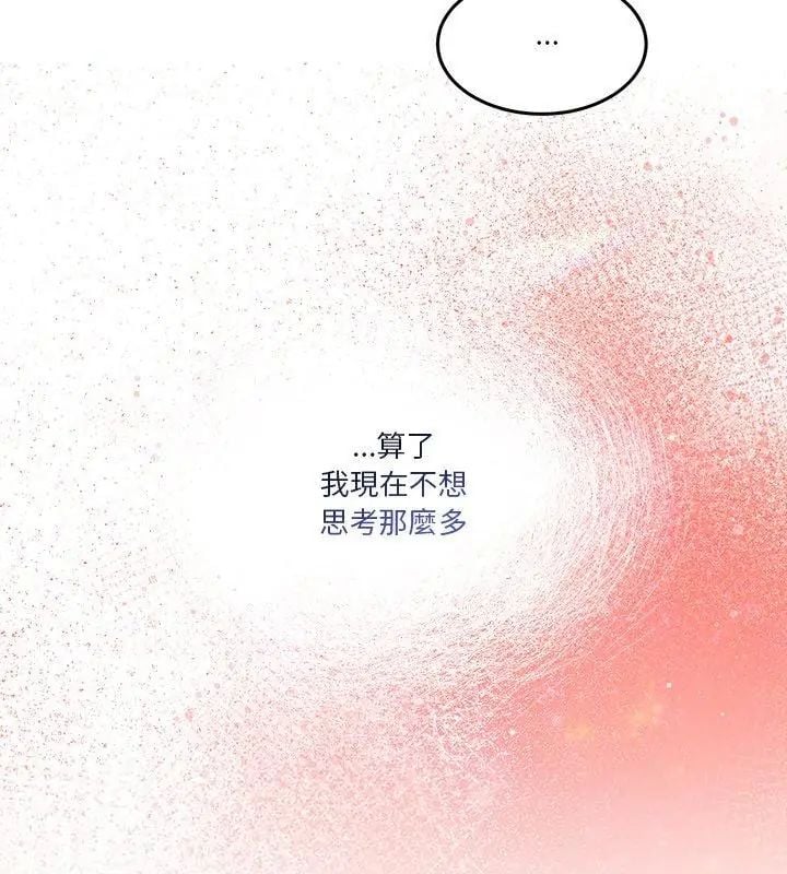 男人止步 - 第63話 - page 21