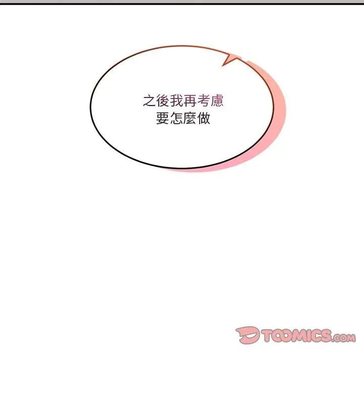 男人止步 - 第63話 - page 27