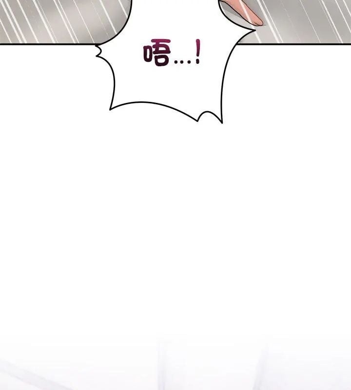 男人止步 - 第63話 - page 33