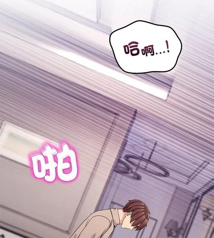 男人止步 - 第63話 - page 34