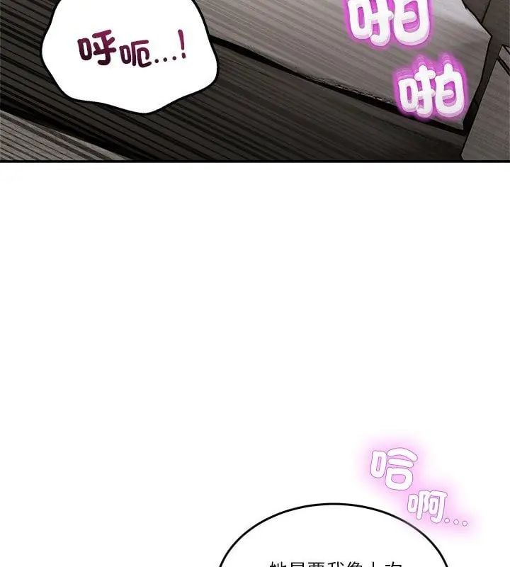 男人止步 - 第63話 - page 36