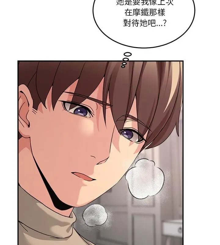 男人止步 - 第63話 - page 37