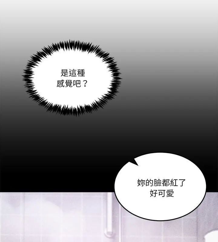 男人止步 - 第63話 - page 39