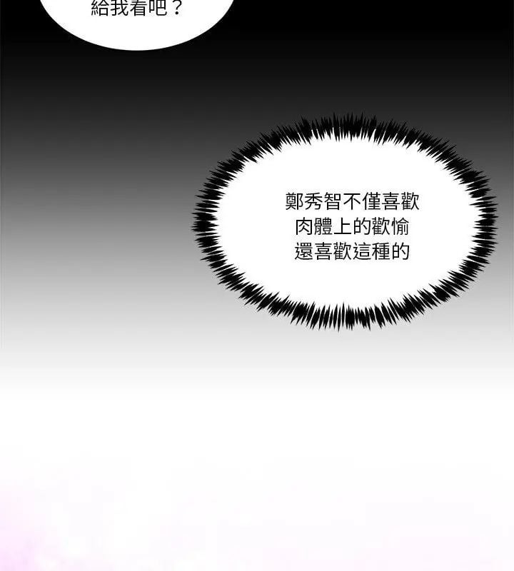 男人止步 - 第63話 - page 42