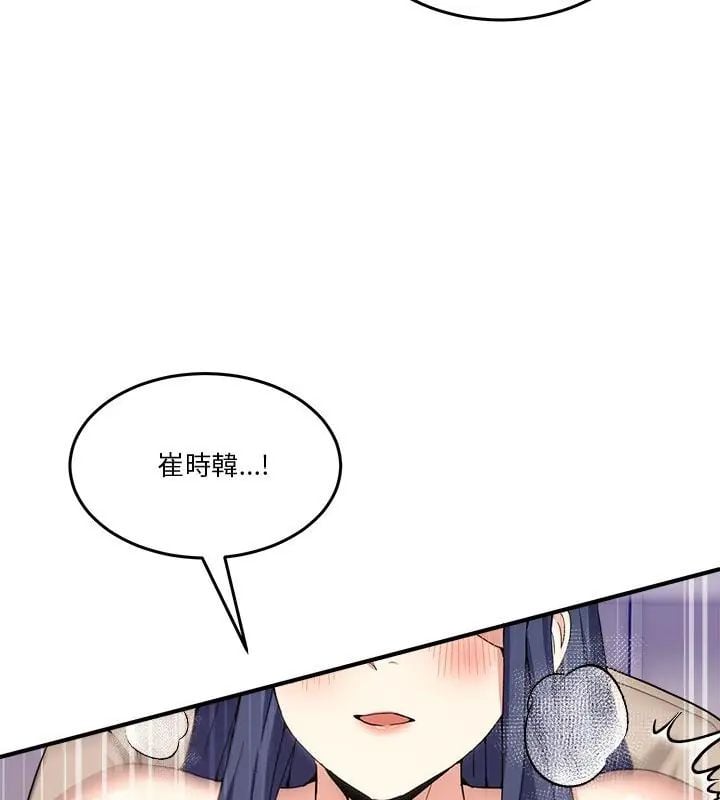 男人止步 - 第63話 - page 48
