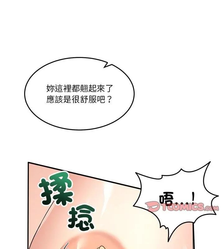 男人止步 - 第63話 - page 51