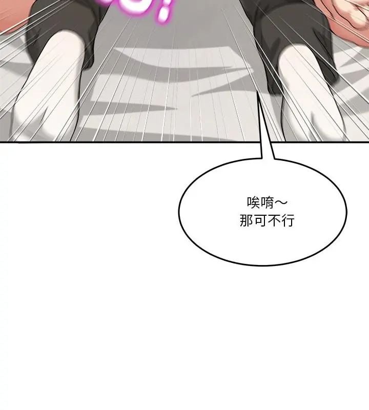 男人止步 - 第63話 - page 58