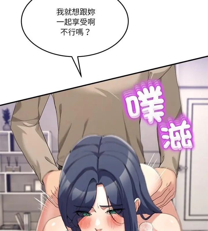 男人止步 - 第63話 - page 61