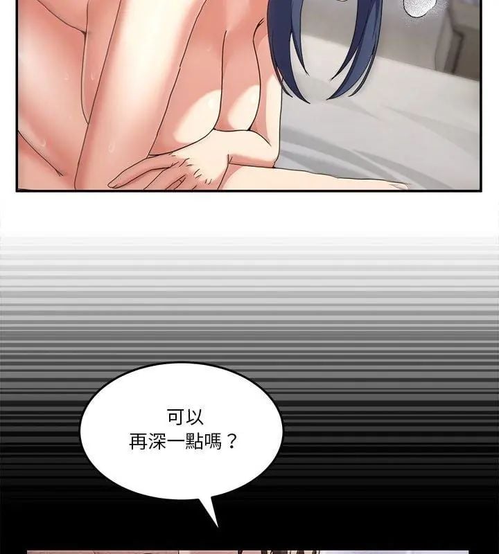 男人止步 - 第63話 - page 69