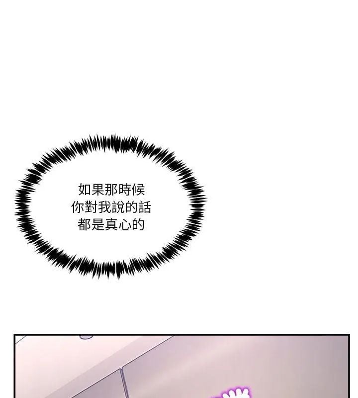 男人止步 - 第63話 - page 72