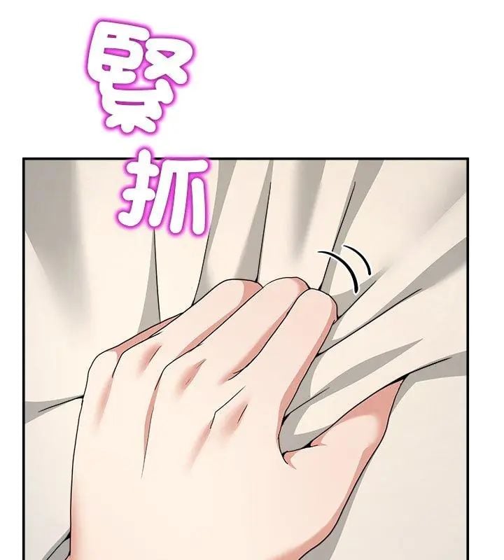 男人止步 - 第63話 - page 84