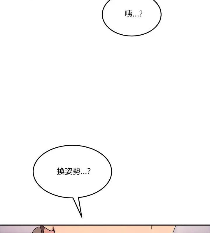 男人止步 - 第63話 - page 88