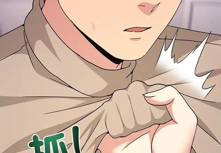 男人止步 - 第63話 - page 89