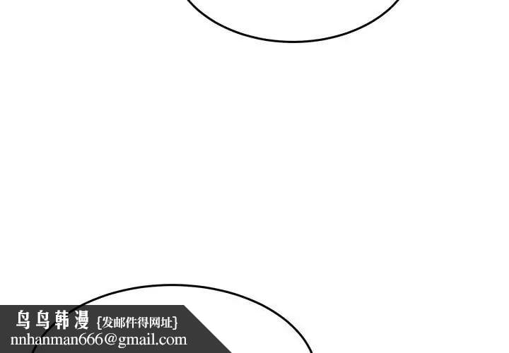 男人止步 - 第63話 - page 95