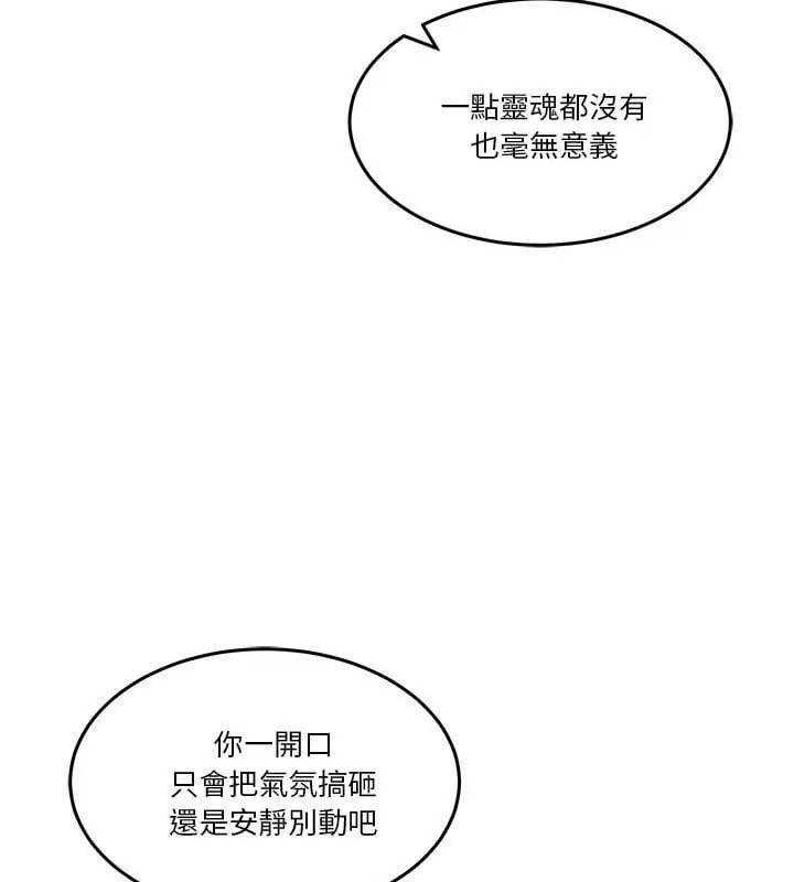 男人止步 - 第63話 - page 100