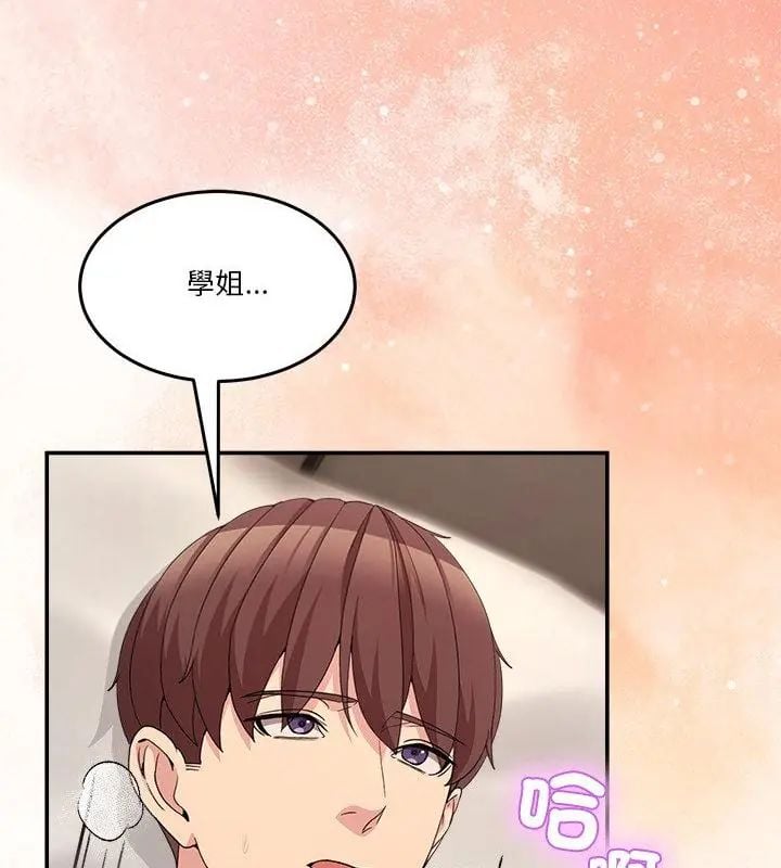 男人止步 - 第63話 - page 109