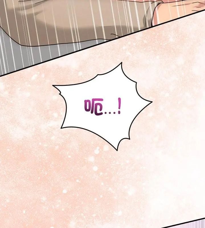 男人止步 - 第63話 - page 112