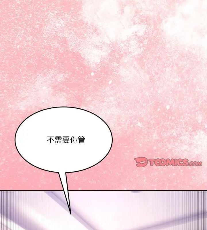男人止步 - 第63話 - page 115