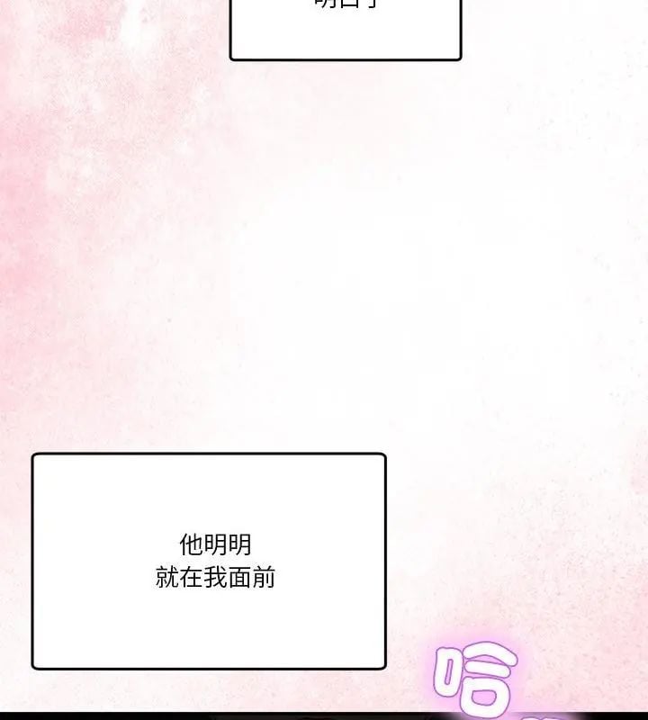 男人止步 - 第63話 - page 118