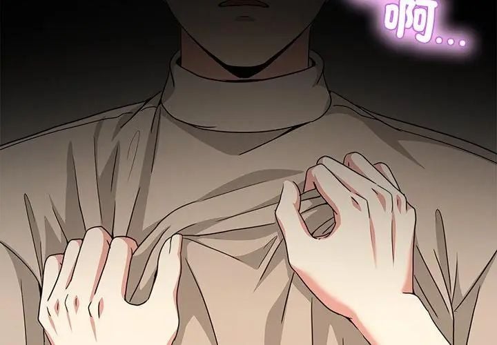 男人止步 - 第63話 - page 119