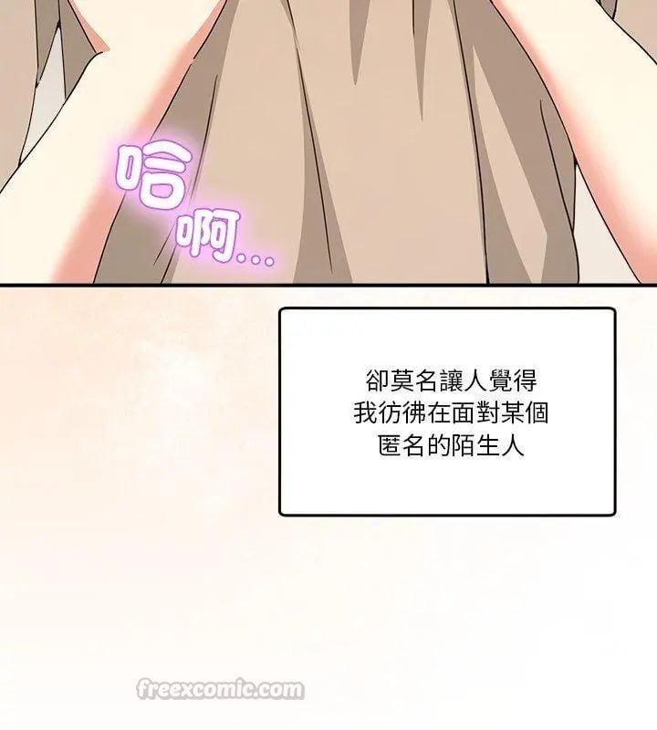 男人止步 - 第63話 - page 120