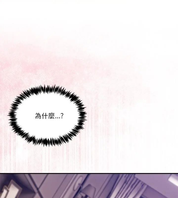 男人止步 - 第63話 - page 121