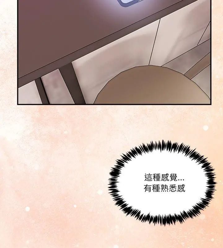 男人止步 - 第63話 - page 126