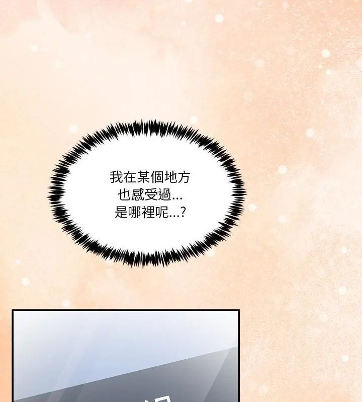 男人止步 - 第63話 - page 127