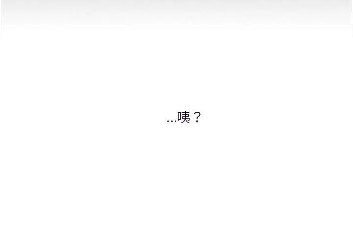 男人止步 - 第63話 - page 134