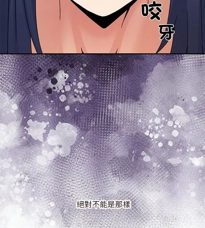 男人止步 - 第63話 - page 142