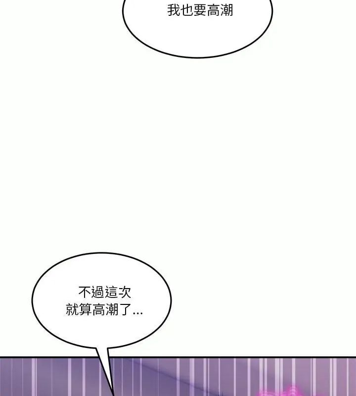 男人止步 - 第63話 - page 148