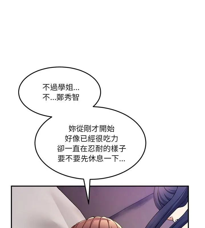 男人止步 - 第63話 - page 159