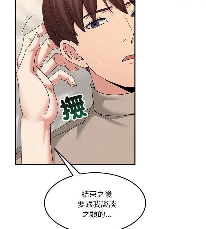 男人止步 - 第63話 - page 168
