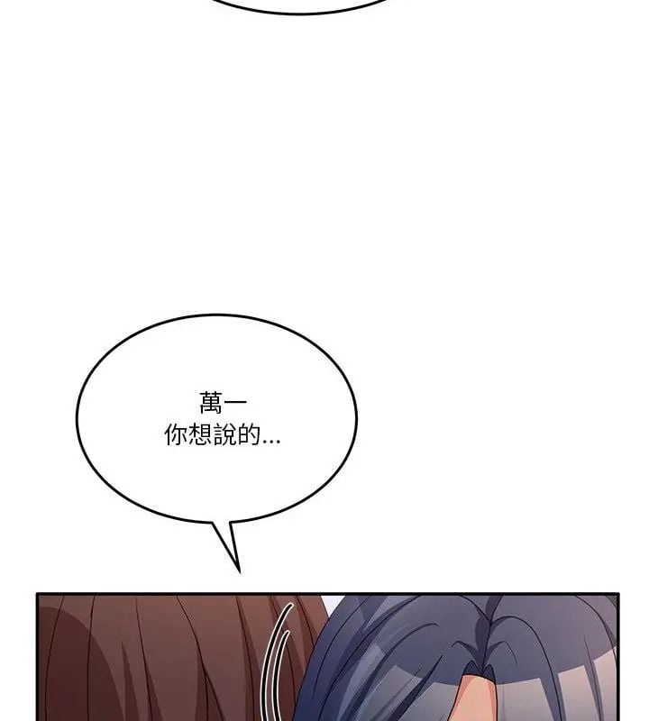 男人止步 - 第63話 - page 169