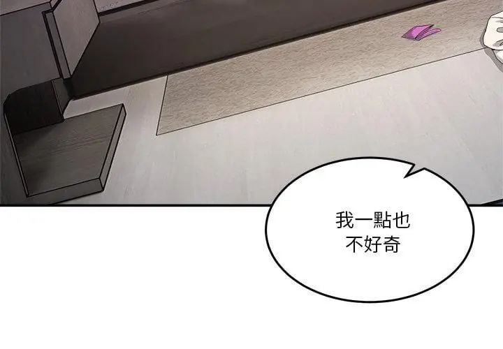 男人止步 - 第63話 - page 173