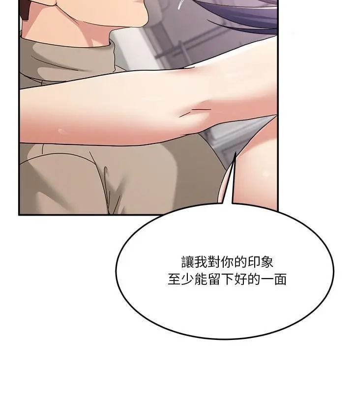 男人止步 - 第63話 - page 175