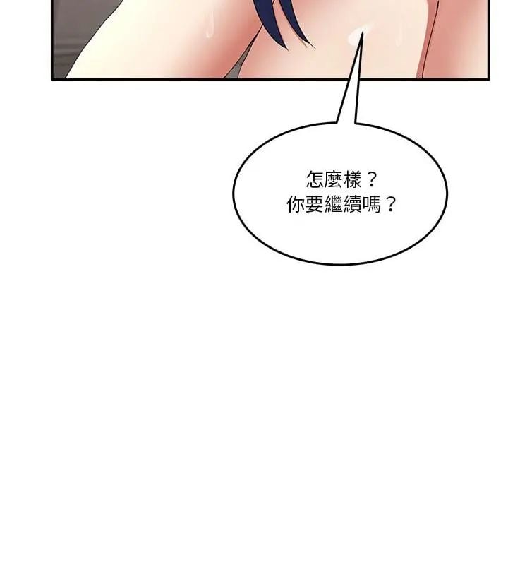 男人止步 - 第63話 - page 178